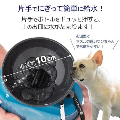 Pet Select - High Wave Auto Dog Mug Portable On the Go Pet Waterer Water Bottle